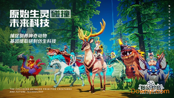 我的起源内购修改版 游戏截图